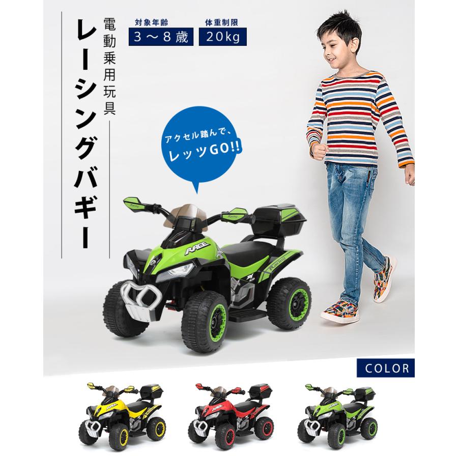 乗用玩具 電動乗用カー レーシングバギー 完成車発送 電動乗用玩具 車 乗り物 子ども用 おもちゃ キッズカー 乗用カー バイク ATV [GTS1188A]｜three-stone-ys｜02