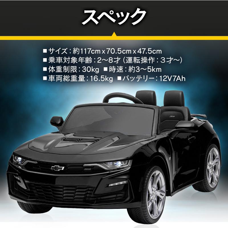 【値段交渉可：送料込】 乗用玩具 乗用ラジコン シボレー カマロ 2SS Wモーター 12V7Ah 電動乗用玩具 車 乗り物 子ども用 おもちゃ キッズカー ラジコンカー [HL558] 【A2070363057】(12870円)