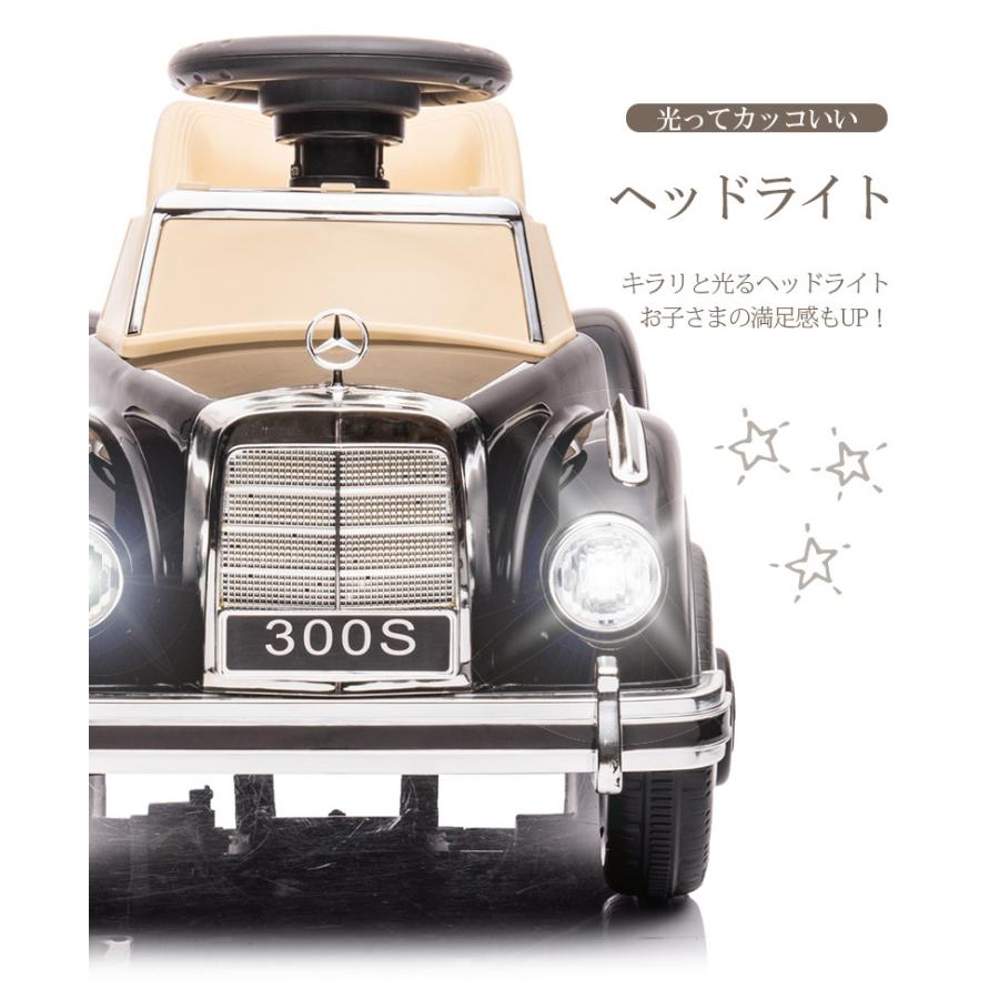 乗用玩具 電動乗用カー メルセデス ベンツ 300S 電動乗用玩具 車 乗り物 子ども用 おもちゃ キッズカー 乗用カー [LS128]｜three-stone-ys｜17