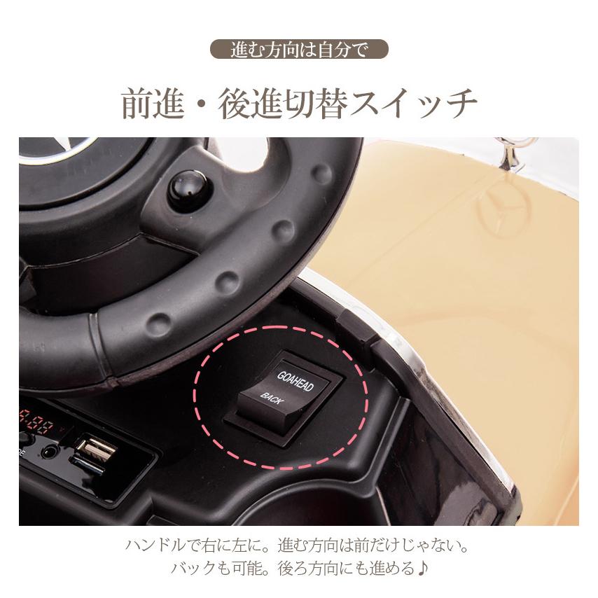 乗用玩具 電動乗用カー メルセデス ベンツ 300S 電動乗用玩具 車 乗り物 子ども用 おもちゃ キッズカー 乗用カー [LS128]｜three-stone-ys｜19