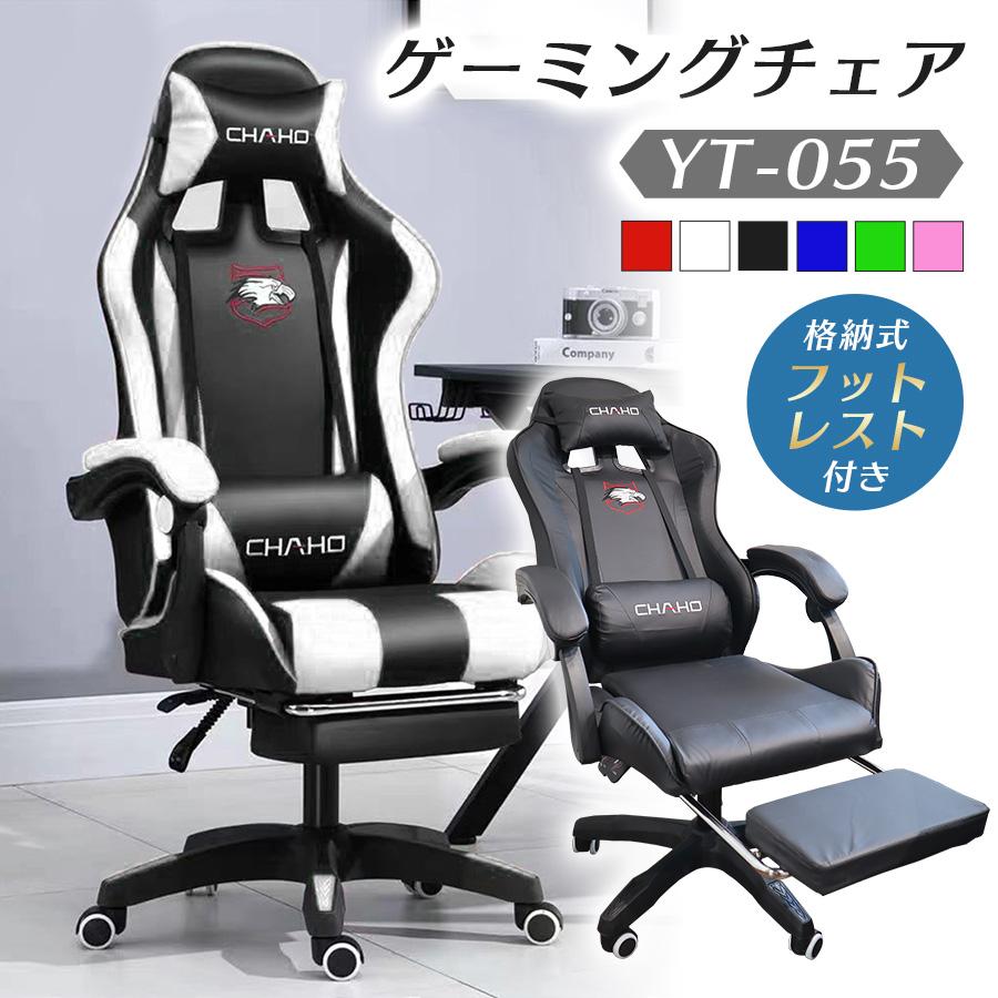 ゲーミングチェア オフィスチェア 椅子 イス ヘッドレスト ゲーミングチェア オフィスチェア 椅子 イス ヘッドレスト