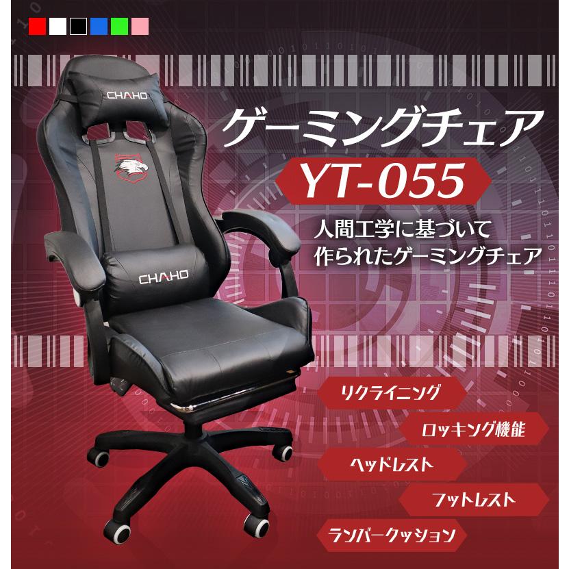 ゲーミングチェア オフィスチェア 椅子 イス ヘッドレスト オットマン フットレスト デスクチェア [YT-055]｜three-stone-ys｜06