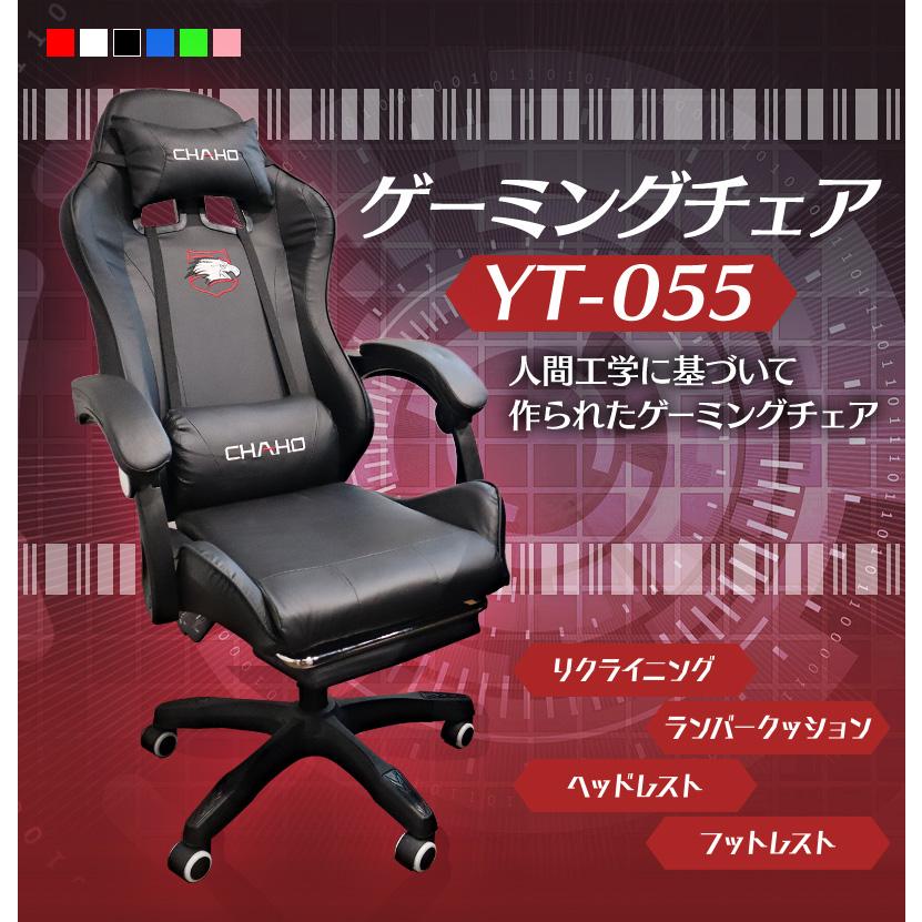 ゲーミングチェア オフィスチェア 椅子 イス ヘッドレスト ゲーミングチェア オフィスチェア 椅子 イス ヘッドレスト
