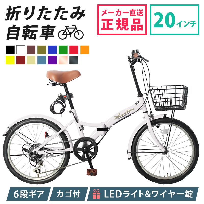 新品20インチ 折りたたみ 自転車 シマノ 6段変速 鍵 カゴ fgaeet.org