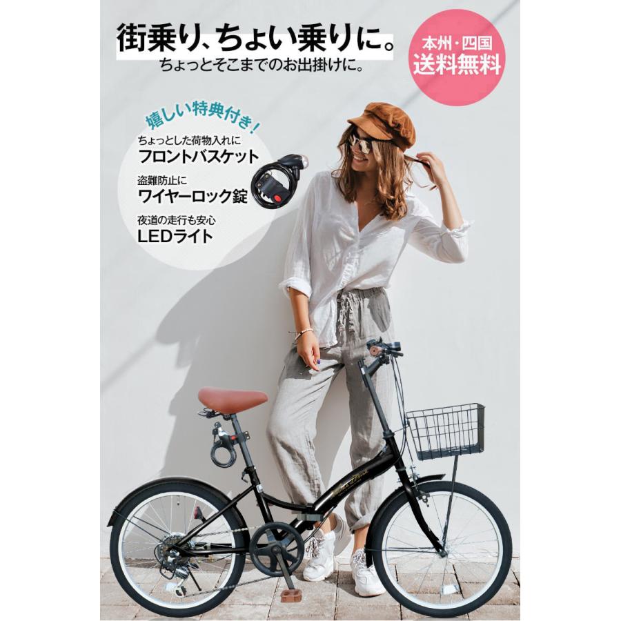 アイジュサイクル 折りたたみ自転車 20インチ シマノ製 6段ギア アイジュサイクル 折りたたみ自転車 20インチ シマノ製 6段ギア