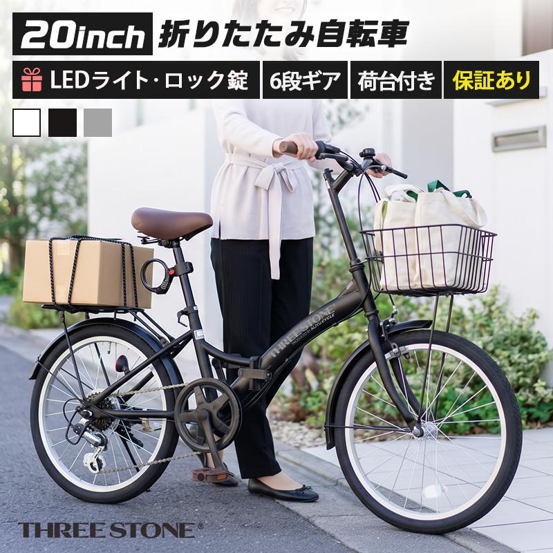 アイジュサイクル 折りたたみ自転車 20インチ 荷台付き シマノ 6段ギア