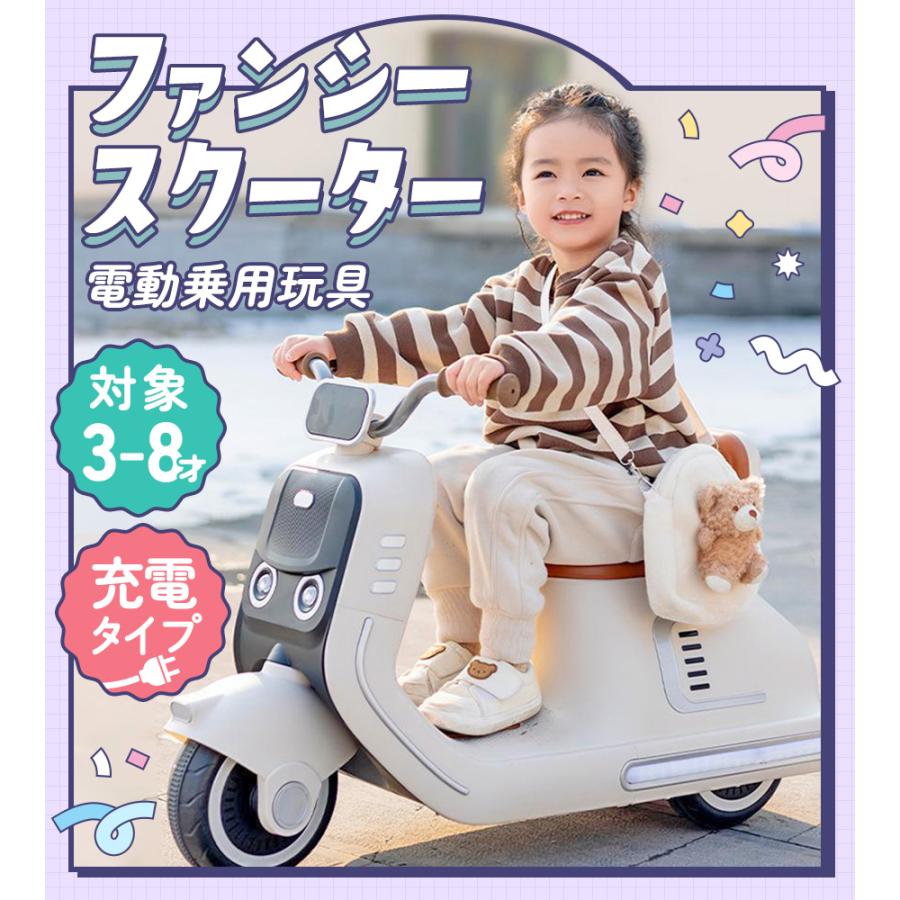 AIJYU TOYS 新商品 乗用玩具 電動乗用バイク ファンシー AIJYU TOYS 新商品 乗用玩具 電動乗用バイク ファンシー