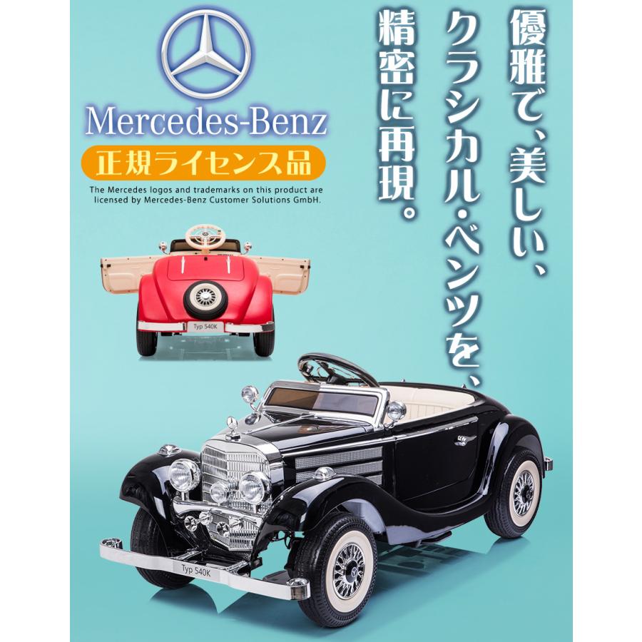 電動乗用カー 乗用ラジコン メルセデスベンツ AIJYU TOYS（アイジュトイズ） 電動乗用ラジコン 電動乗用カー
