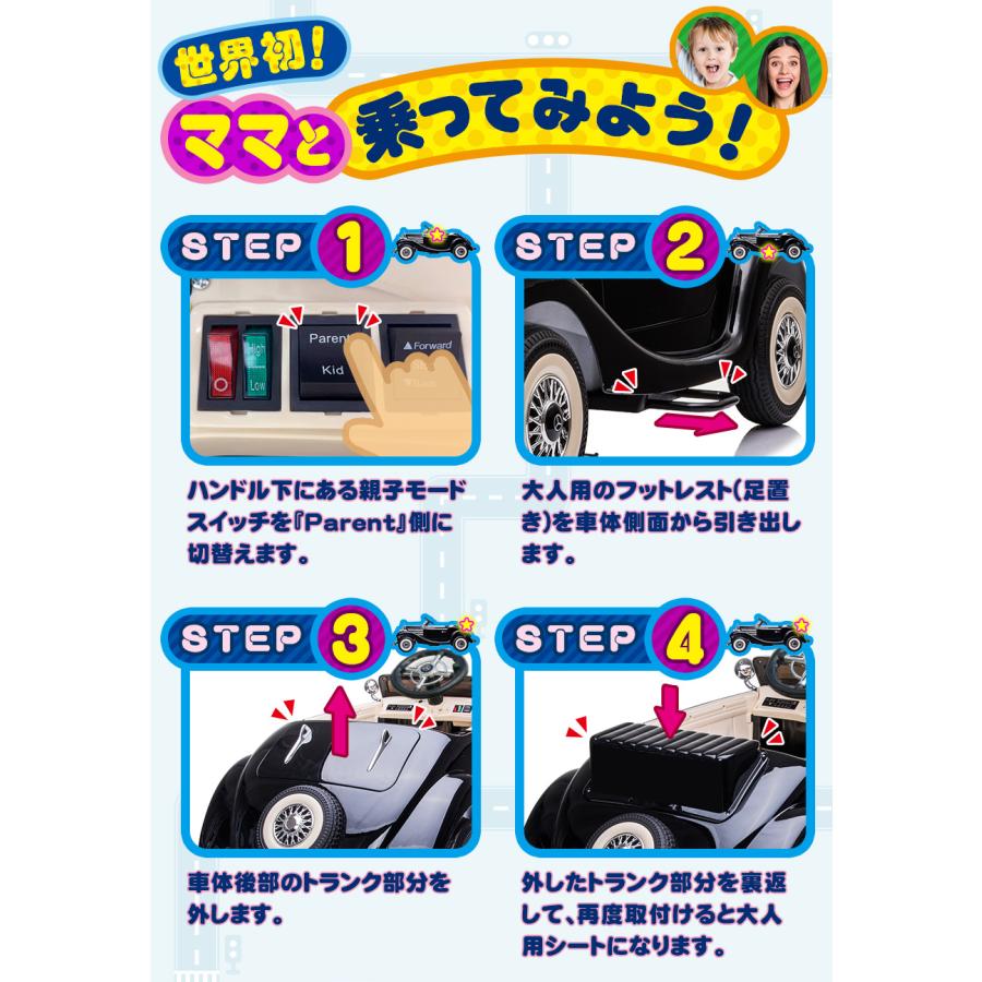 AIJYU TOYS（アイジュトイズ） 日本初！親子モード搭載 電動乗用