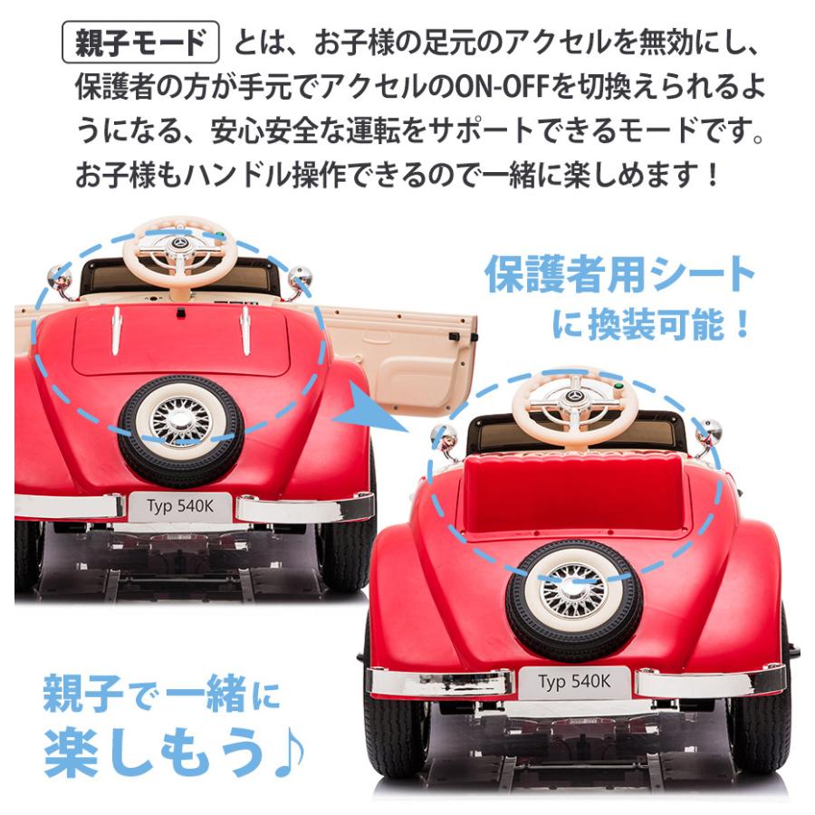 AIJYU TOYS 乗用玩具 日本初!親子モード搭載 乗用ラジコン AIJYU TOYS 乗用玩具 日本初!親子モード搭載 乗用ラジコン