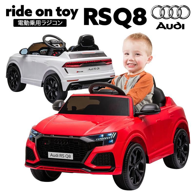 乗用玩具 電動乗用ラジコン アウディrs Q8 Audi 正規ライセンス品 男の子 女の子向け プレゼントに ペダルとプロポで操作 Hl518 Rc Audi Rsq8 Three Stone Yahoo 店 通販 Yahoo ショッピング