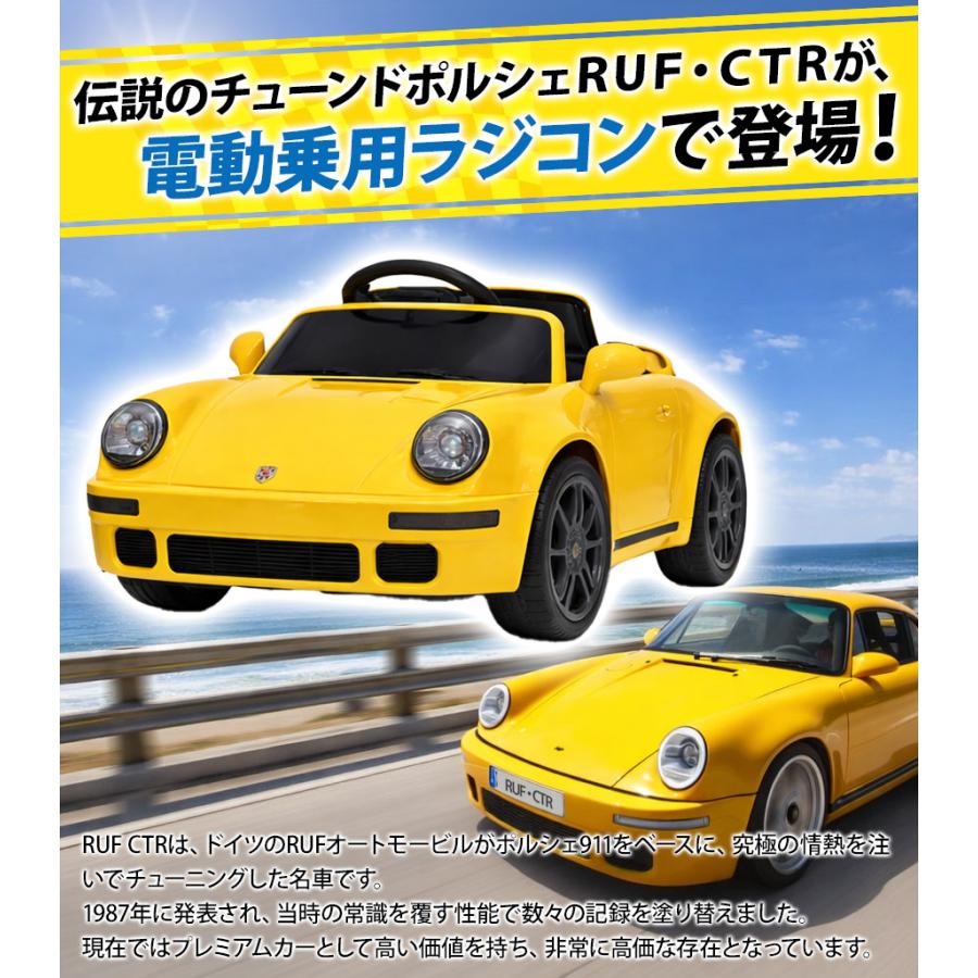 AIJYU TOYS（アイジュトイズ） 電動乗用ラジコン RUF CTR ルーフ