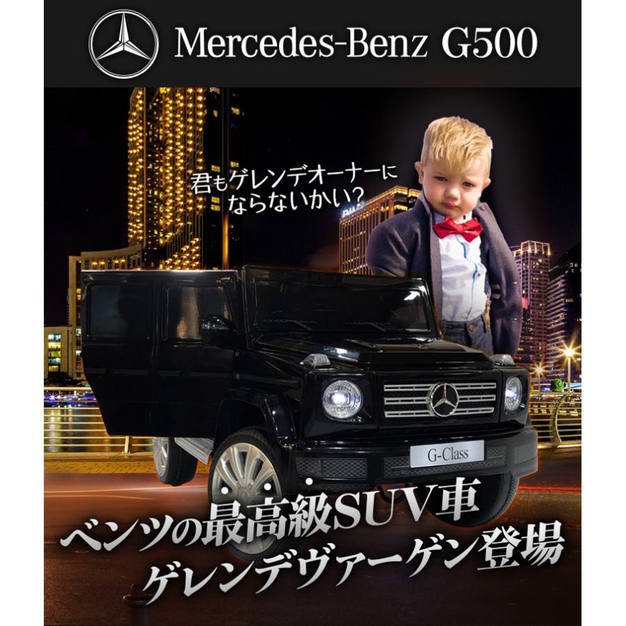 乗用玩具 Mercedes Benz G500 ゲレンデヴァーゲン ベンツ正規ライセンス品 乗用ラジコン 電動乗用玩具 Jj77 Rc Benz G500 Three Stone Yahoo 店 通販 Yahoo ショッピング