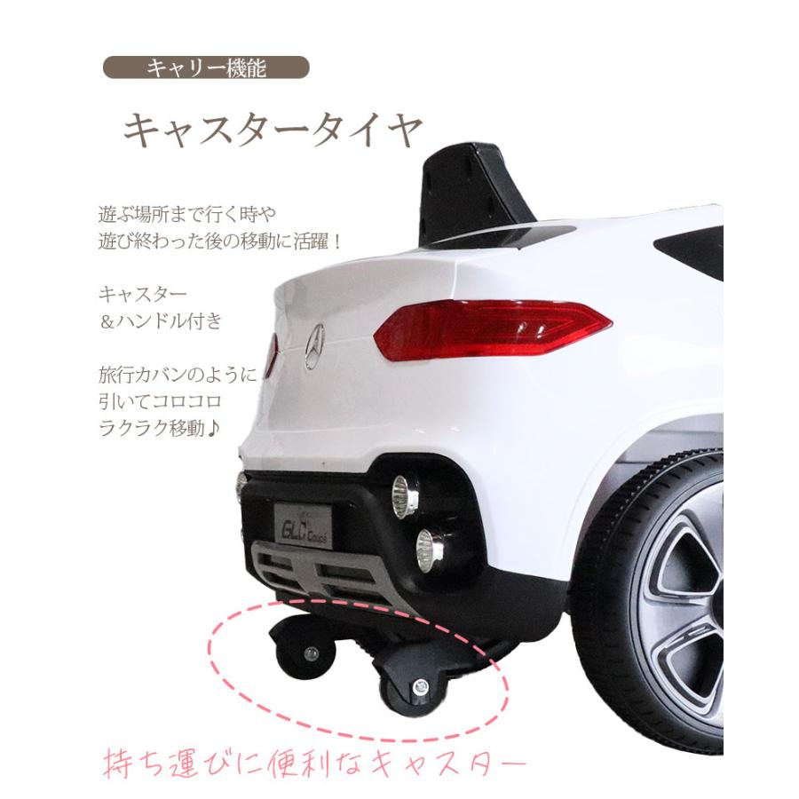 乗用玩具 乗用ラジコン ベンツ GLC coupe BENZ 電動乗用玩具 車 乗り物 子ども用 おもちゃ キッズカー [BBH013]｜three-stone-ys｜13