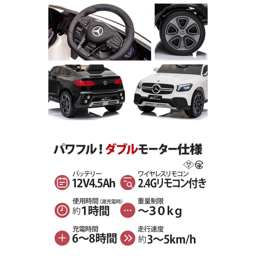 AIJYU TOYS（アイジュトイズ） 電動乗用ラジコン ベンツ GLC coupe
