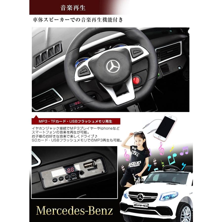 乗用玩具 乗用ラジコン 組立完成車サービス 乗用ラジコン 新型 Benz Gle63s Amg ベンツ正規ライセンス 電動ラジコンカー 乗り物玩具 誕生日 ギフト 1701 Rc Benz Gle63s Three Stone Yahoo 店 通販 Yahoo ショッピング