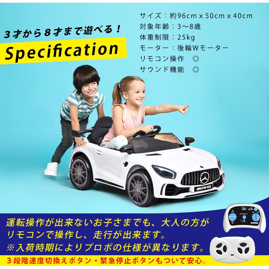 AIJYU TOYS（アイジュトイズ） 電動乗用ラジコン ベンツ GT-R BENZ