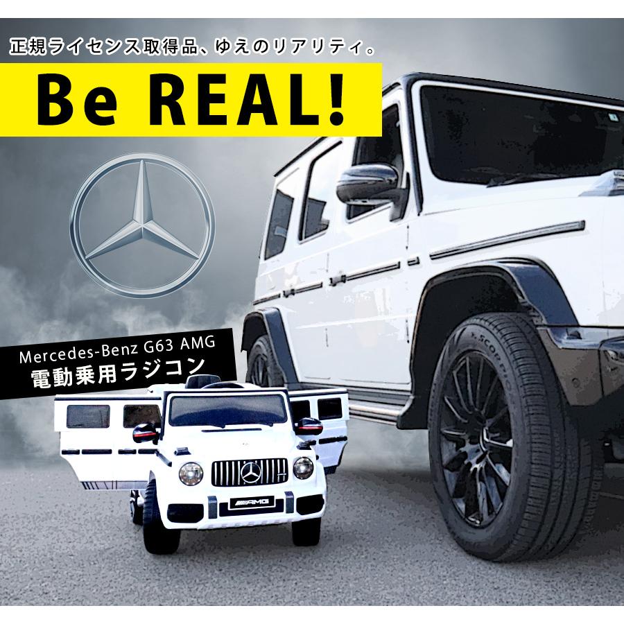 驚きの値段 乗用ラジコン BENZ G63 AMG ゲレンデ Gクラス fawe.org