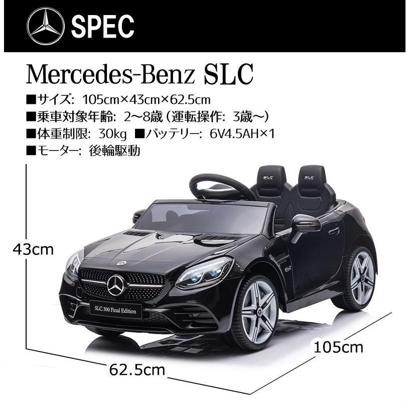 AIJYU TOYS 乗用玩具 乗用ラジコン メルセデス ベンツ BENZ SLC AIJYU TOYS 乗用玩具 乗用ラジコン メルセデス ベンツ BENZ SLC