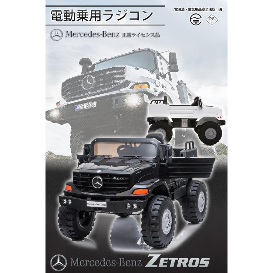 乗用玩具 乗用ラジコン メルセデス ベンツ トラック ゼトロス Mercedes Benz Zetros 正規ライセンス 乗用ラジコンカー 乗り物 玩具 誕生日 ギフト m0919 Rc Benz Ztrs0919 Three Stone Yahoo 店 通販 Yahoo ショッピング