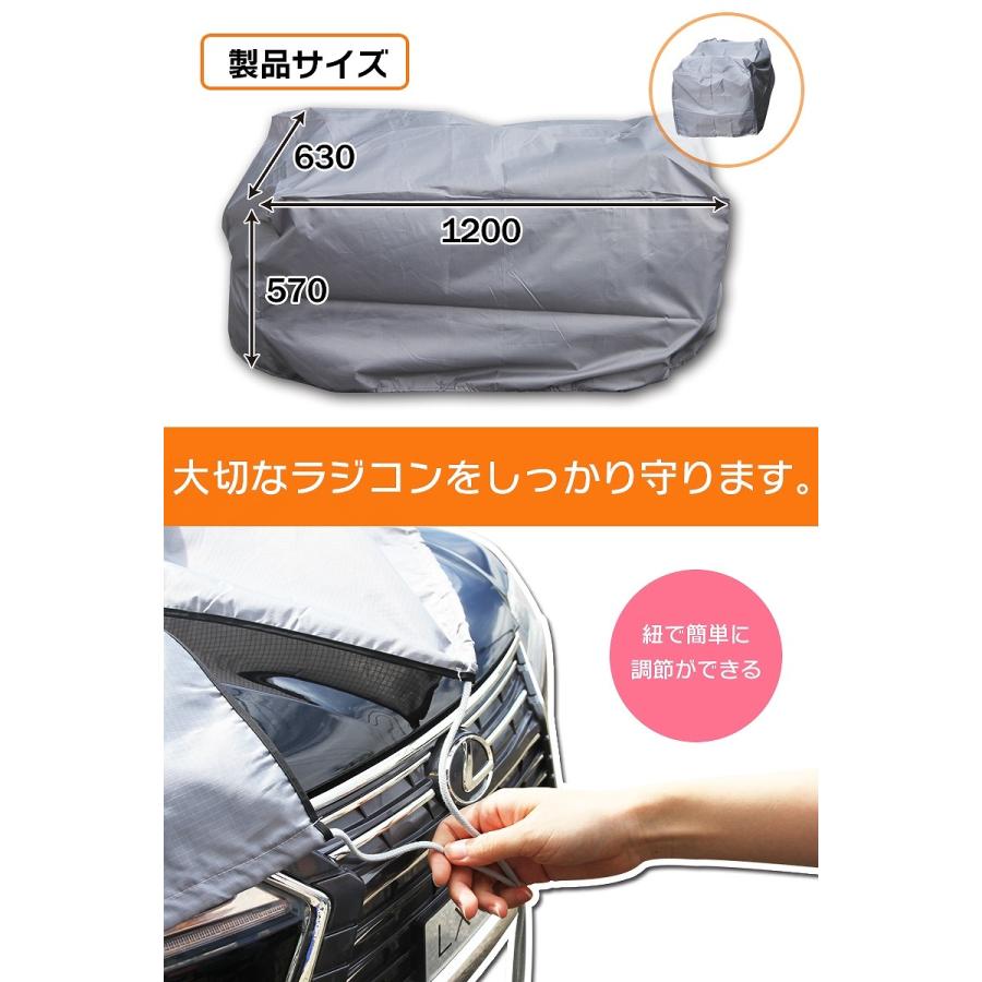 乗用ラジコン 車体カバー 撥水 UV加工 防塵 キズ防止 ボディカバー