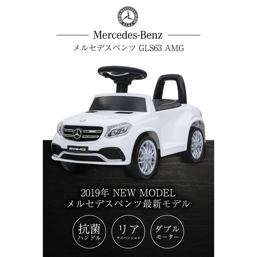 乗用玩具 誕生日 ギフト メルセデスベンツ Gls63 Amg 正規ライセンス品 ペダルで簡単操作可能な 電動乗用カー 乗り物玩具 本州送料無料 Hl600 Rc Gls63m Three Stone Yahoo 店 通販 Yahoo ショッピング