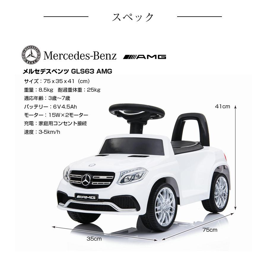 乗用玩具 誕生日 ギフト メルセデスベンツ Gls63 Amg 正規ライセンス品 ペダルで簡単操作可能な 電動乗用カー 乗り物玩具 本州送料無料 Hl600 Rc Gls63m Three Stone Yahoo 店 通販 Yahoo ショッピング