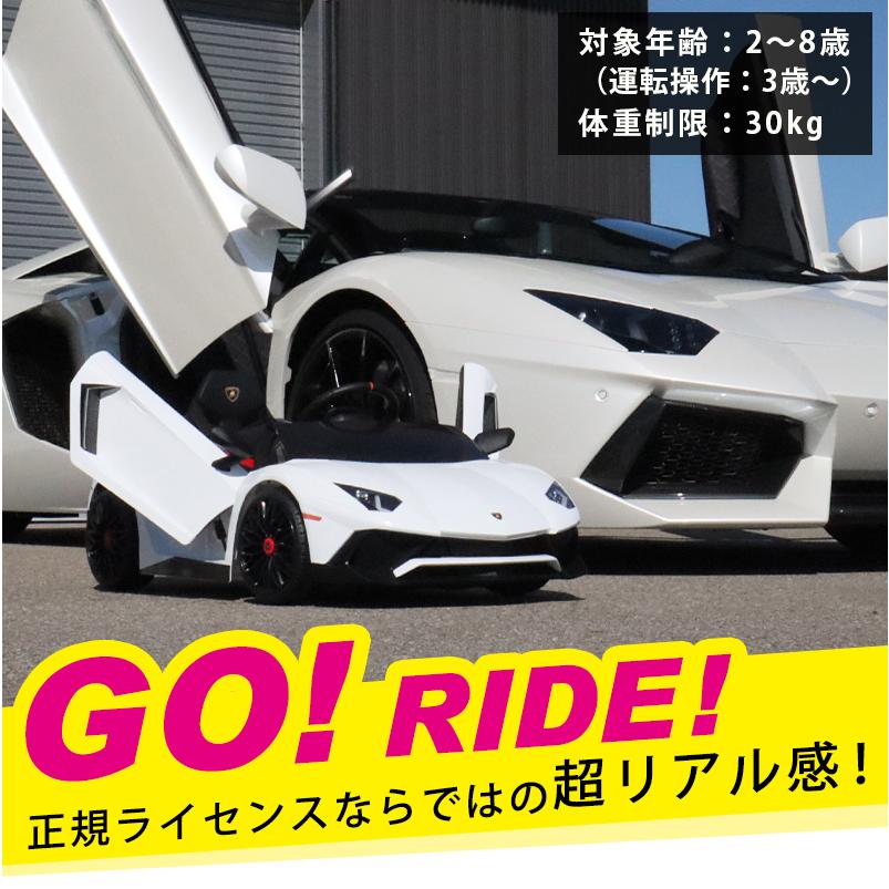 乗用玩具 乗用ラジコン ランボルギーニ アヴェンタドール SVロードスター 電動乗用玩具 車 乗り物 おもちゃ キッズカー [BDM0931]｜three-stone-ys｜02