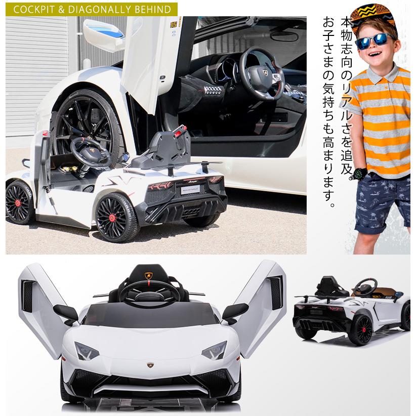 乗用玩具 乗用ラジコン ランボルギーニ アヴェンタドール SVロードスター 電動乗用玩具 車 乗り物 おもちゃ キッズカー [BDM0931]｜three-stone-ys｜20