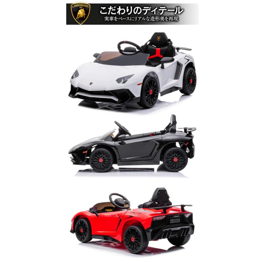 乗用玩具 乗用ラジコン ランボルギーニ アヴェンタドール SVロードスター 電動乗用玩具 車 乗り物 おもちゃ キッズカー [BDM0931]｜three-stone-ys｜05