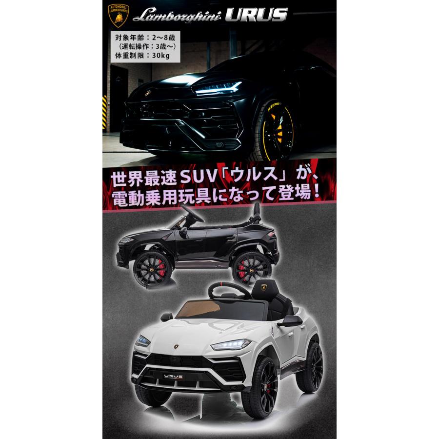 AIJYU TOYS 乗用玩具 乗用ラジコン ランボルギーニ ウルス URUS AIJYU TOYS 乗用玩具 乗用ラジコン ランボルギーニ ウルス URUS