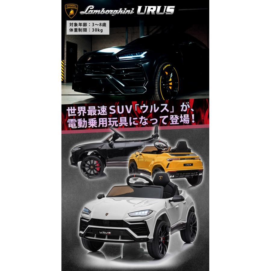 AIJYU TOYS（アイジュトイズ） 電動乗用ラジコン ランボルギーニ