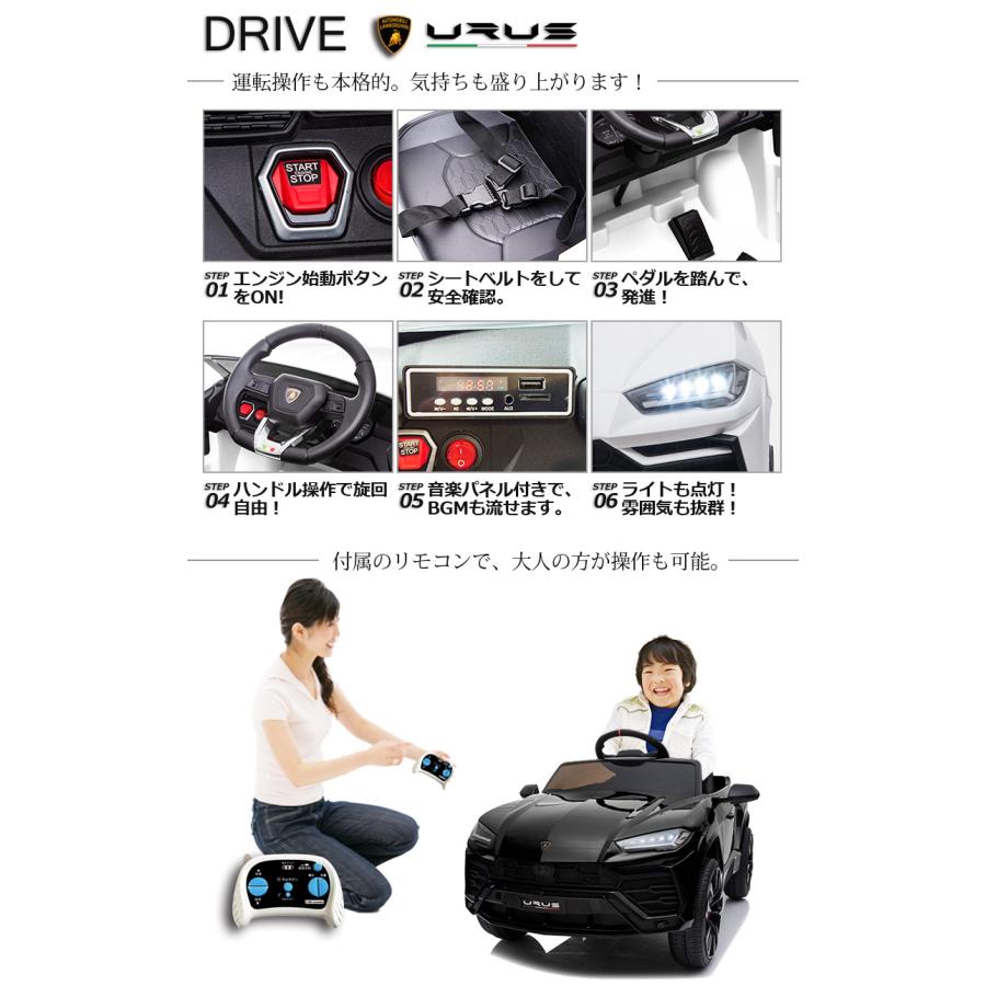 AIJYU TOYS 乗用玩具 乗用ラジコン ランボルギーニ ウルス URUS AIJYU TOYS 乗用玩具 乗用ラジコン ランボルギーニ ウルス URUS