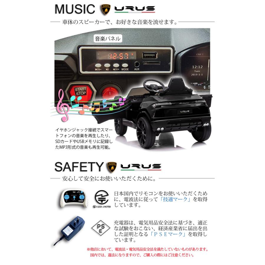 AIJYU TOYS 乗用玩具 乗用ラジコン ランボルギーニ ウルス URUS AIJYU TOYS 乗用玩具 乗用ラジコン ランボルギーニ ウルス URUS
