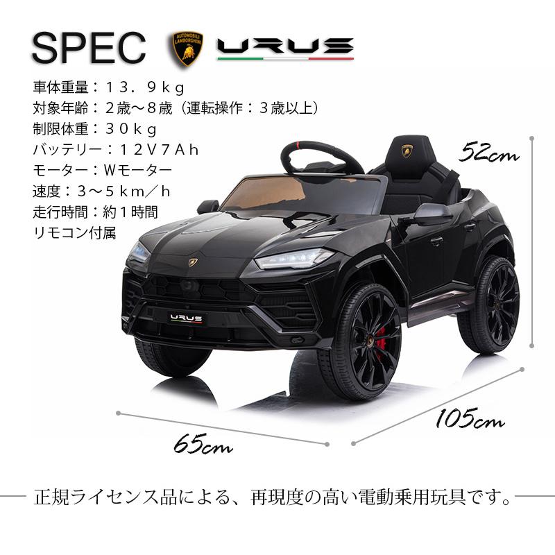 AIJYU TOYS 乗用玩具 乗用ラジコン ランボルギーニ ウルス URUS AIJYU TOYS 乗用玩具 乗用ラジコン ランボルギーニ ウルス URUS