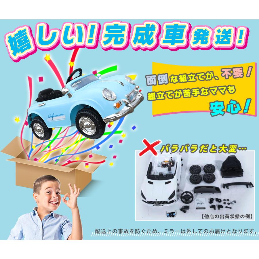 乗用玩具 乗用ラジコン ドイツオールドタイプ 期間限定 完成車発送 電動乗用玩具 車 乗り物 子ども用 おもちゃ キッズカー 誕生日 [PB802]｜three-stone-ys｜13