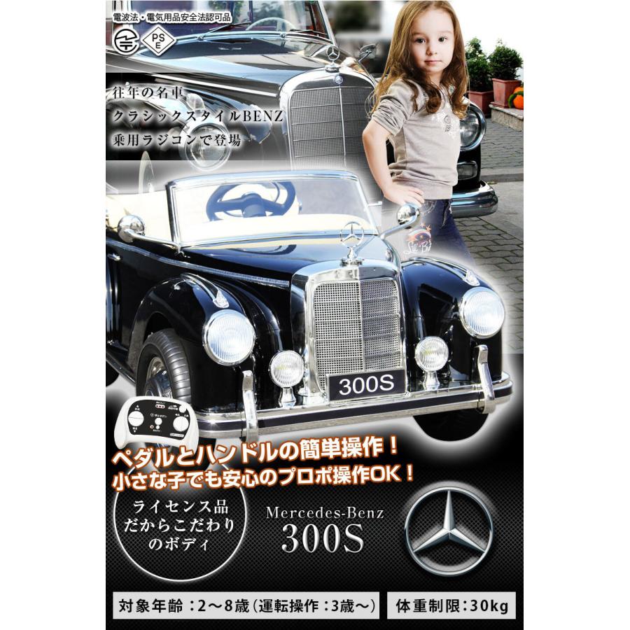 AIJYU TOYS 乗用玩具 乗用ラジコン ベンツ 300S BENZ Wモーター AIJYU TOYS 乗用玩具 乗用ラジコン ベンツ 300S BENZ Wモーター