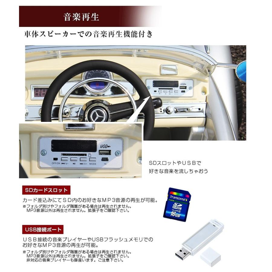 乗用玩具 乗用ラジコン メルセデス ベンツ BENZ SLC 電動乗用 乗用玩具 乗用ラジコン メルセデス ベンツ BENZ SLC 電動乗用