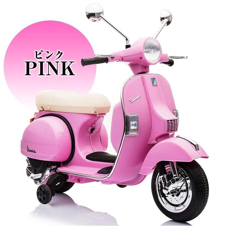 電動乗用バイク Vespa Px150 ベスパ ライセンス 電動乗用 子供が乗れる電動玩具 電動バイク 乗用バイク 本州送料無料 Rc Vsp Px150 Three Stone Yahoo 店 通販 Yahoo ショッピング