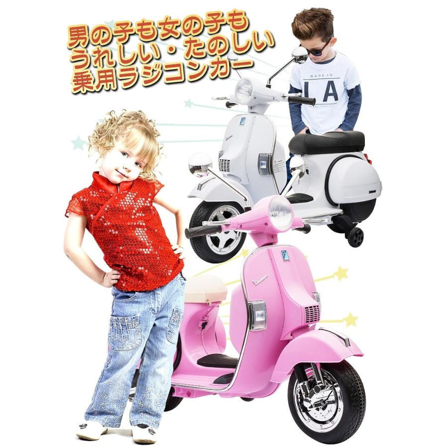 電動乗用バイク Vespa Px150 ベスパ ライセンス 電動乗用 子供が乗れる電動玩具 電動バイク 乗用バイク 本州送料無料 Rc Vsp Px150 Three Stone Yahoo 店 通販 Yahoo ショッピング