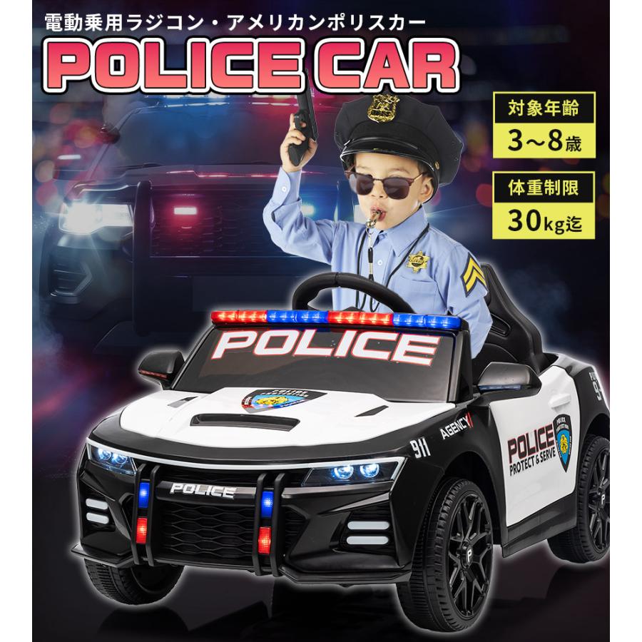 AIJYU TOYS（アイジュトイズ） 電動乗用ラジコン ポリスカー