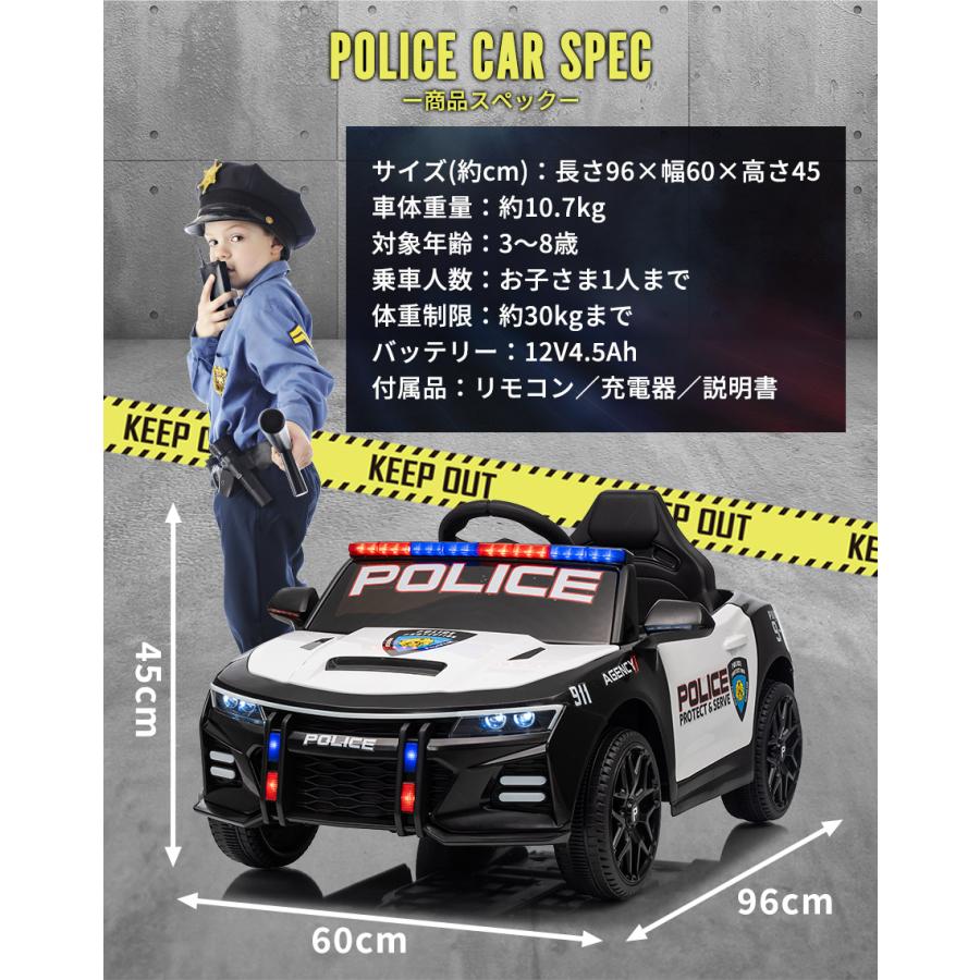 AIJYU TOYS（アイジュトイズ） 電動乗用ラジコン ポリスカー