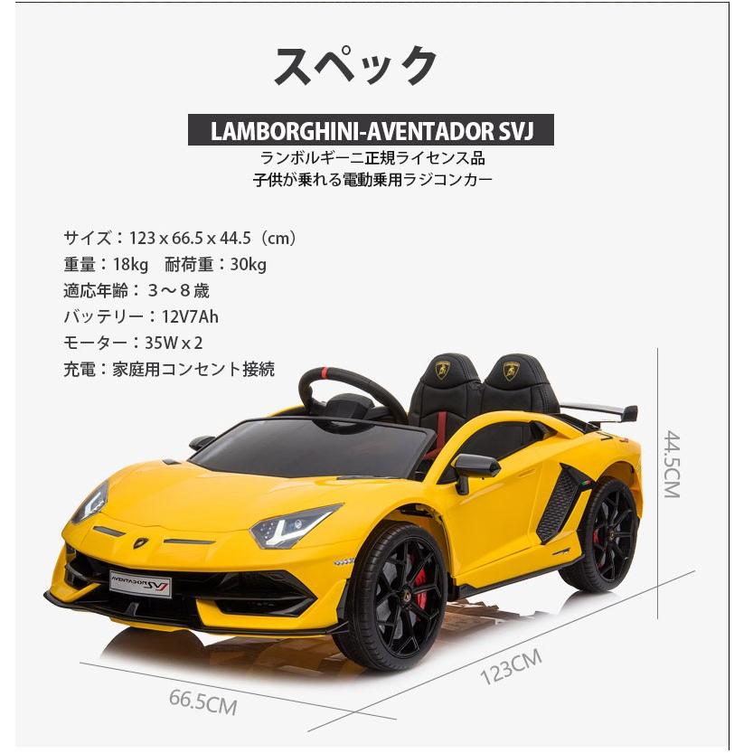 組立完成車サービス 乗用玩具 乗用ラジコン ランボルギーニ アヴェンタドール Svj Lamborghini Aventador ｗモーター 乗用ラジコンカー 誕生日 ギフト 328 Rc1 Lam Svj Three Stone Yahoo 店 通販 Yahoo ショッピング