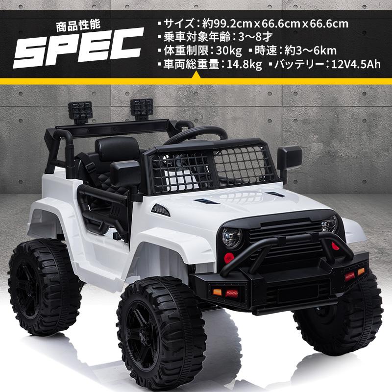 AIJYU TOYS（アイジュトイズ） 電動乗用ラジコン WILDジープcostom W