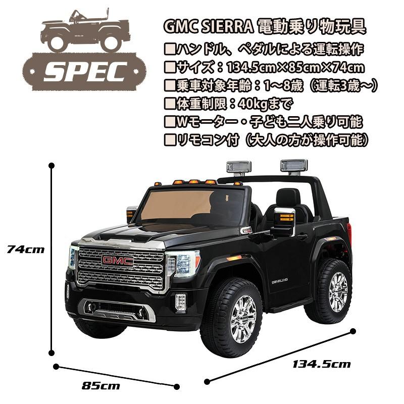 乗用玩具 乗用ラジコン Gmc シエラ 超大型 2人乗り ｗモーター 電動乗用玩具 車 乗り物 子ども用 おもちゃ キッズカー ラジコンカー Hl368 Rcys Gmc Hl368 Three Stone Yahoo 店 通販 Yahoo ショッピング