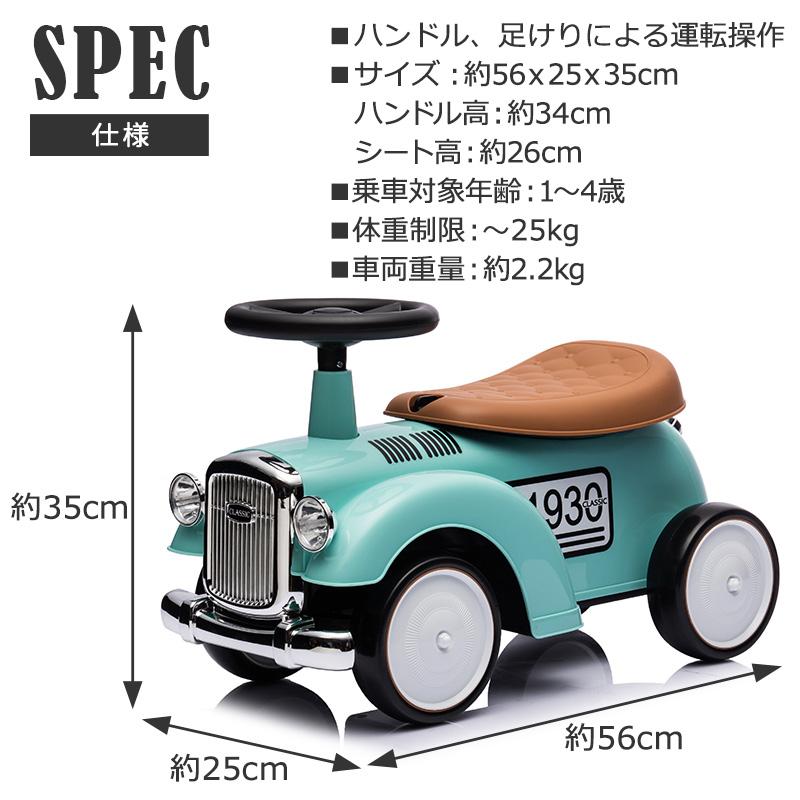 AIJYU TOYS 完成車発送 乗用玩具 足けり レトロカー クラシックカー 