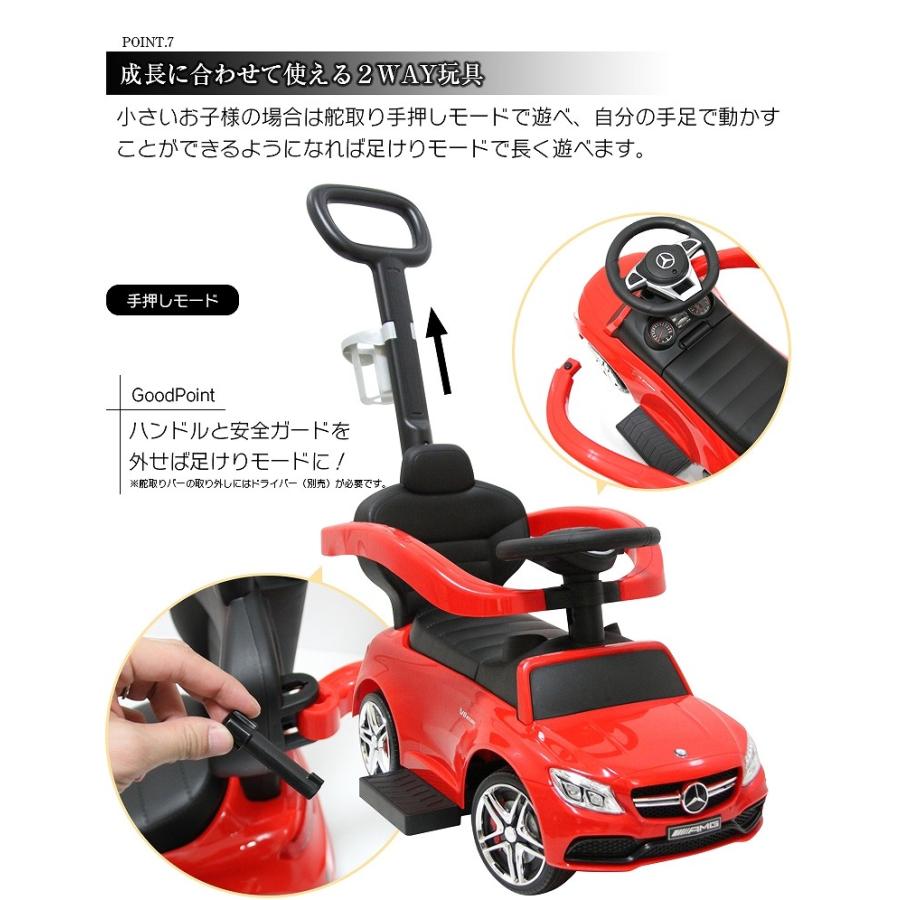 乗用玩具 足けり Benz C63 Amg かじとりバー付 メルセデスベンツ ライセンス 手押し 2way おもちゃ 子供用 誕生日 ギフト 639 Ride C639 Three Stone Yahoo 店 通販 Yahoo ショッピング