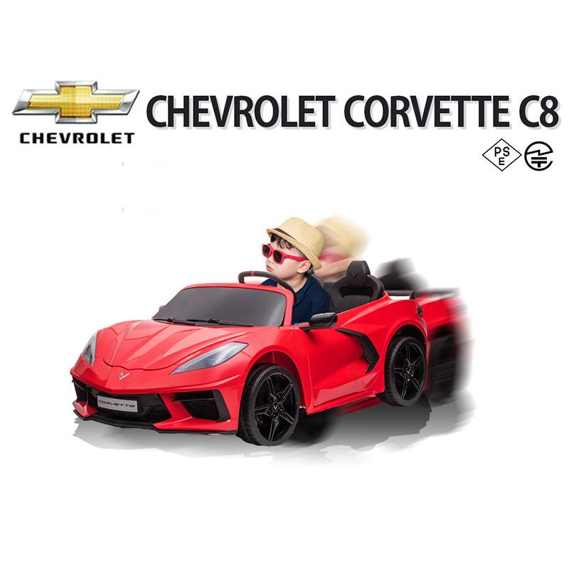乗用玩具 乗用ラジコン 2人乗り シボレー コルベット C8 電動乗用玩具 
