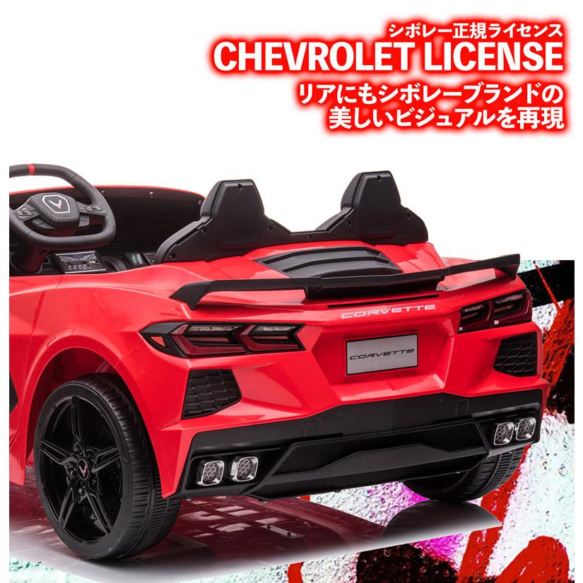 乗用玩具 乗用ラジコン 2人乗り シボレー コルベット C8 電動乗用玩具 車 乗り物 子ども用 おもちゃ キッズカー ラジコンカー Tr23 Tr23 Three Stone Yahoo 店 通販 Yahoo ショッピング