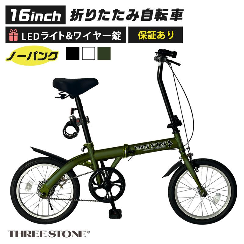 折りたたみ自転車　16インチ　シングルギア アイジュサイクル ノーパンクタイヤ 折りたたみ自転車 16インチ